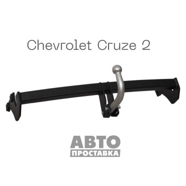 Фаркоп съемный на 2 болта - Chevrolet Cruze 2 USA Седан 2015-