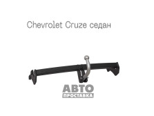 Dispozitiv de remorcare detașabil cu două șuruburi - Chevrolet Cruze J300 Sedan 2008-2012 - фото товара в интернет магазине autoprostavka