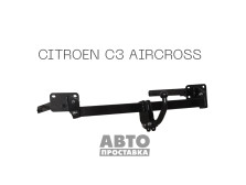 Фаркоп съемный на 2 болта - Citroen C3 Aircross - фото товара в интернет магазине autoprostavka