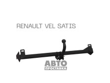 Фаркоп съемный на 2 болта - Renault Vel Satis - фото товара в интернет магазине autoprostavka