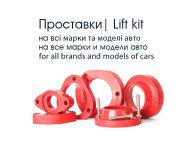 Distanțiere de suspensie spate din aluminiu de 50 mm Mercedes Sprinter 2500 (1011-15-040/50) - фото товара в интернет магазине autoprostavka