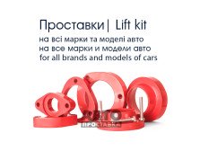 Distantier pentru arcuri spate 20 mm Nissan R-Nessa (1002-15-007/20) - фото товара в интернет магазине autoprostavka